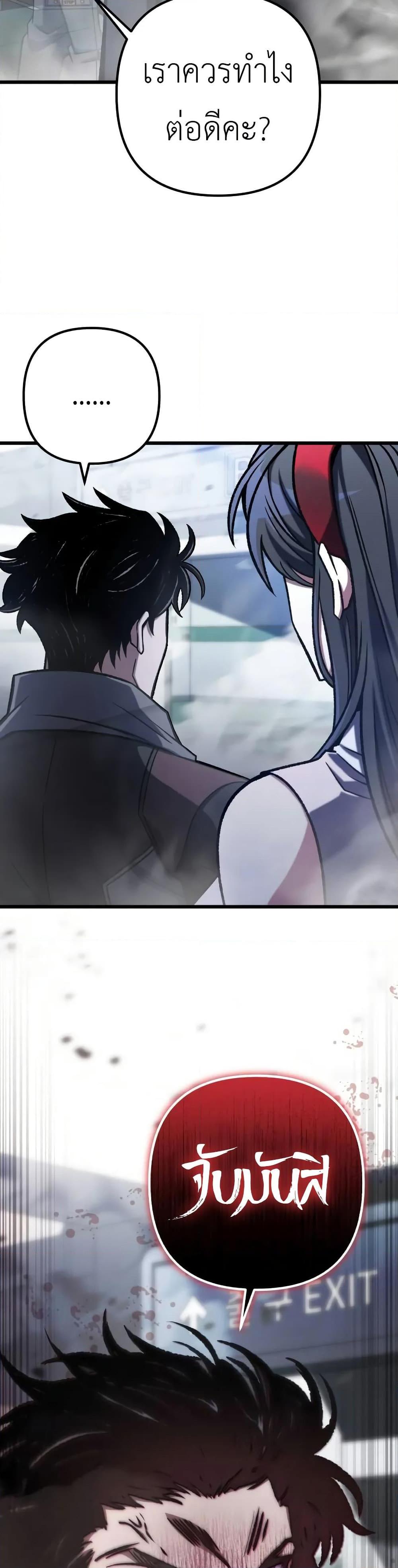 The Genius Assassin Who Eats Everything ตอนที่ 57 15