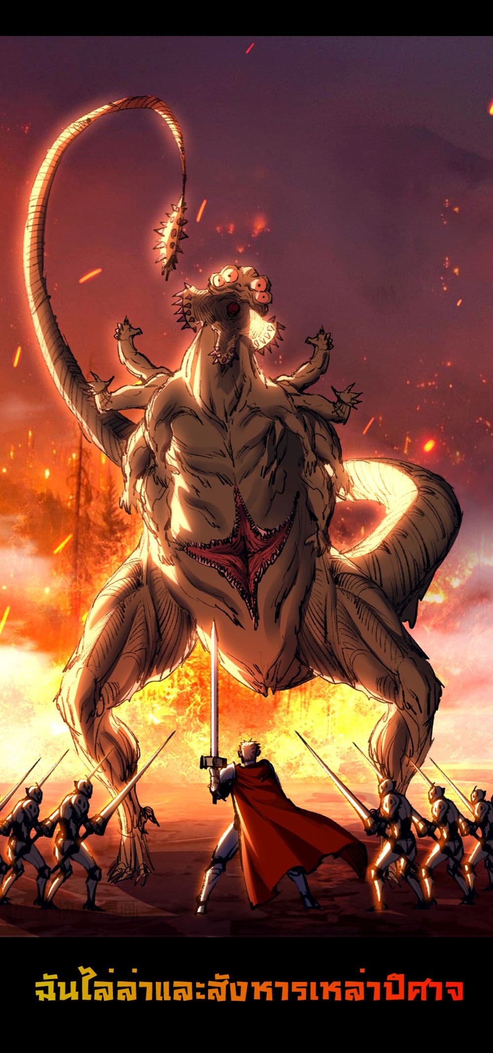 Moon Slayer (I ตอนที่ 57 15