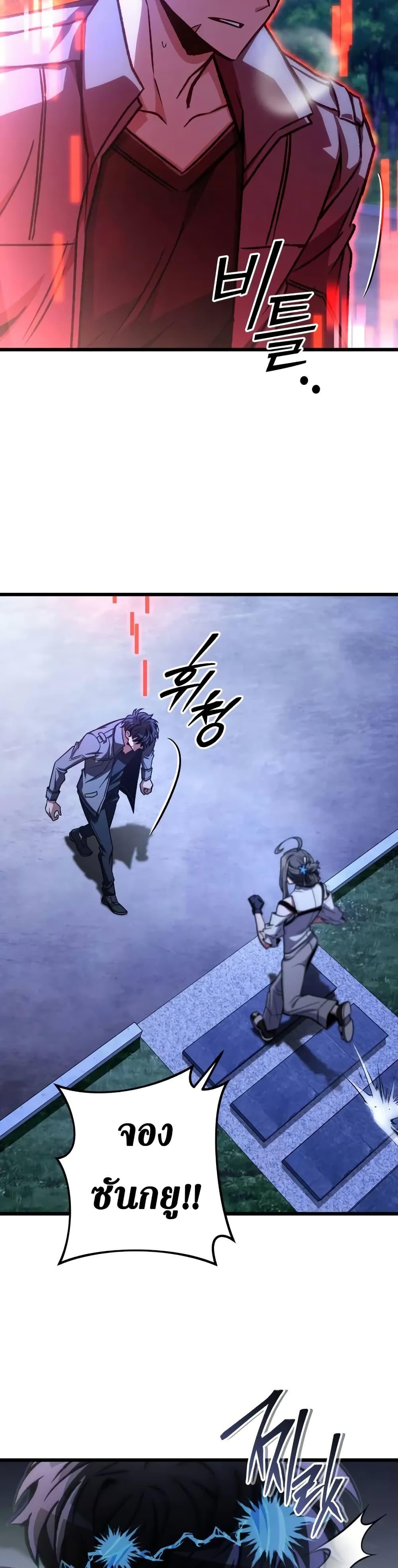 The Genius Assassin Who Eats Everything ตอนที่ 57 18