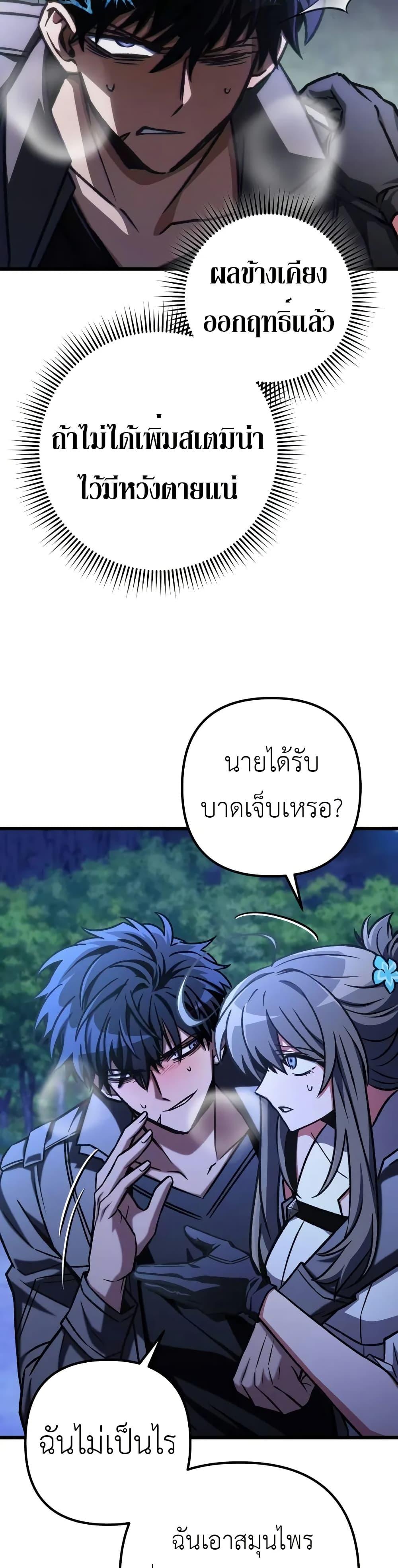 The Genius Assassin Who Eats Everything ตอนที่ 57 19