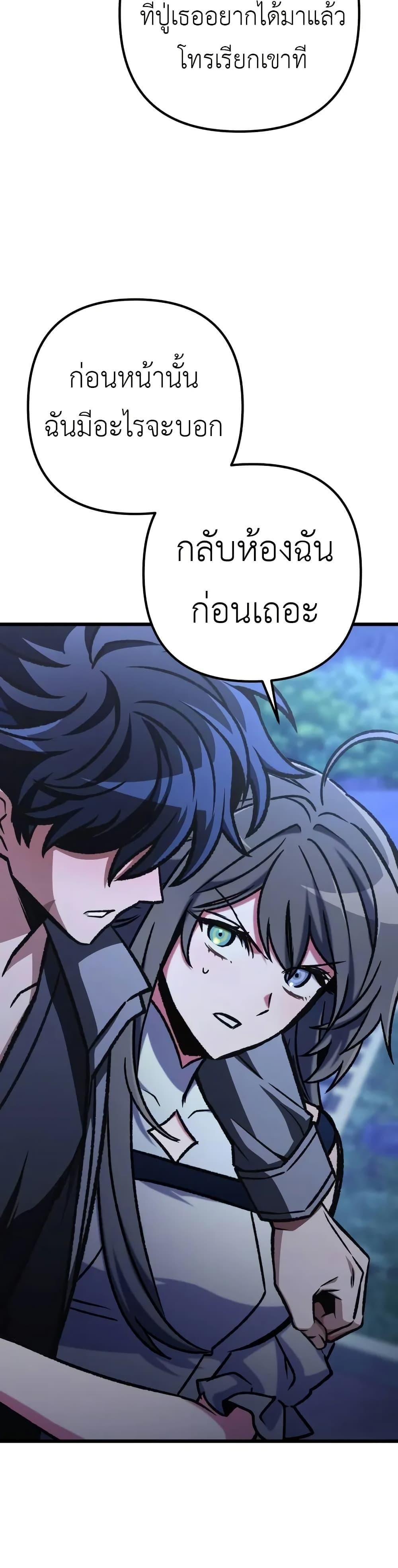 The Genius Assassin Who Eats Everything ตอนที่ 57 20