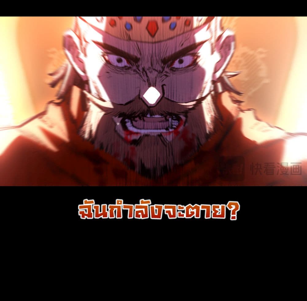 Moon Slayer (I ตอนที่ 57 20