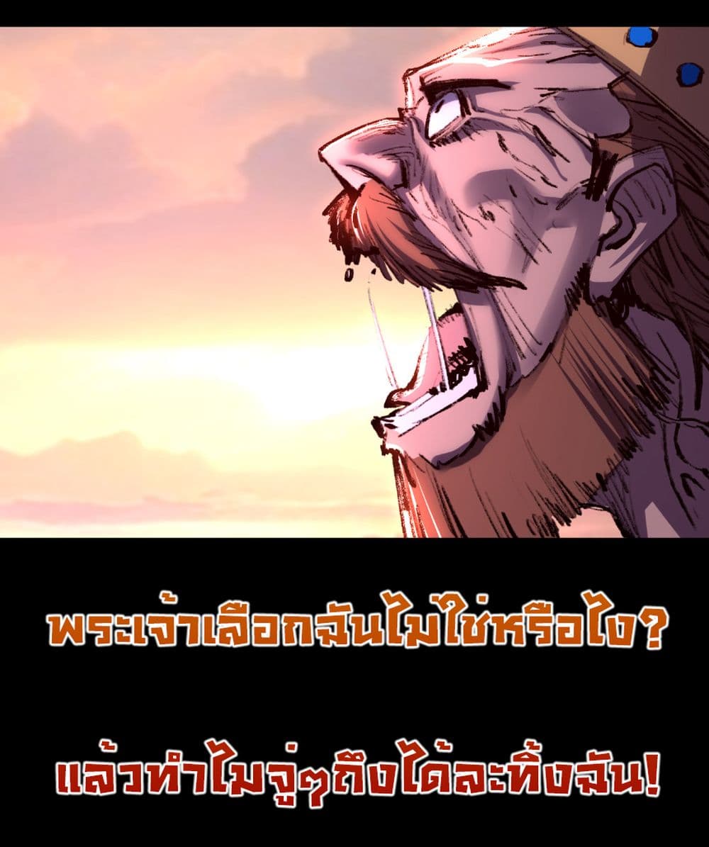 Moon Slayer (I ตอนที่ 57 22
