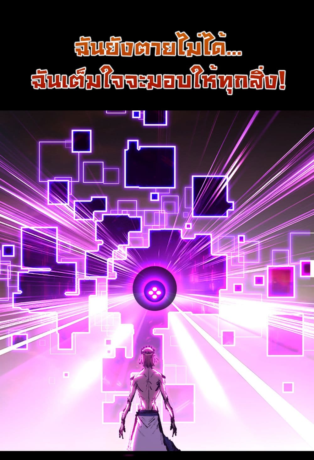 Moon Slayer (I ตอนที่ 57 23