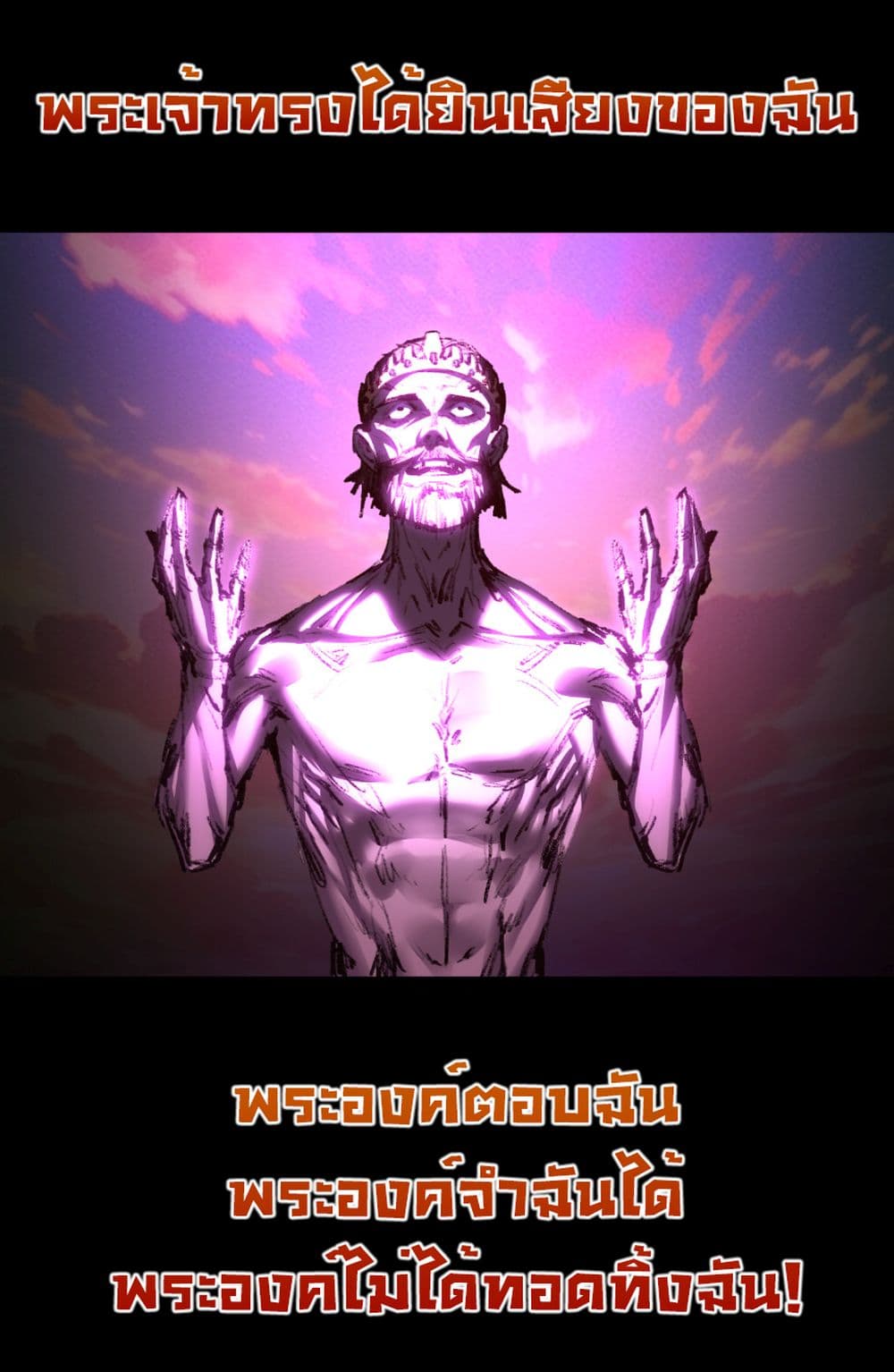 Moon Slayer (I ตอนที่ 57 24