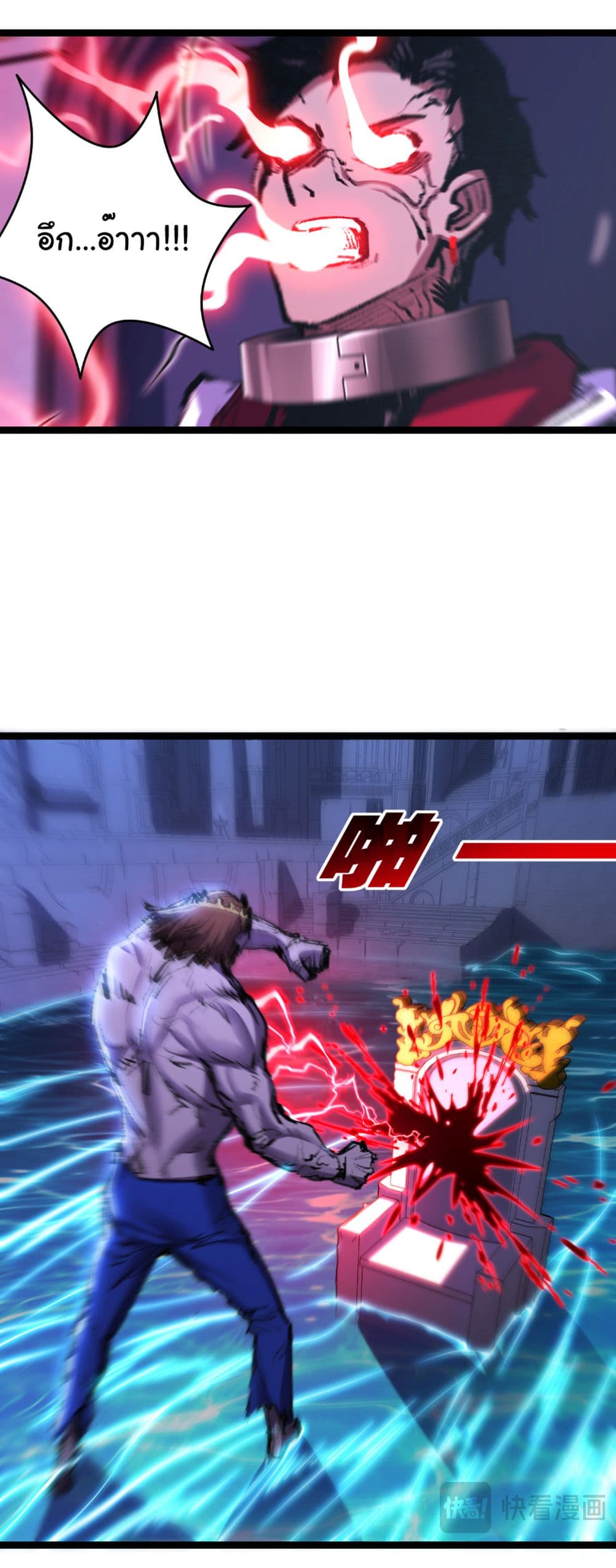 Moon Slayer (I ตอนที่ 57 28