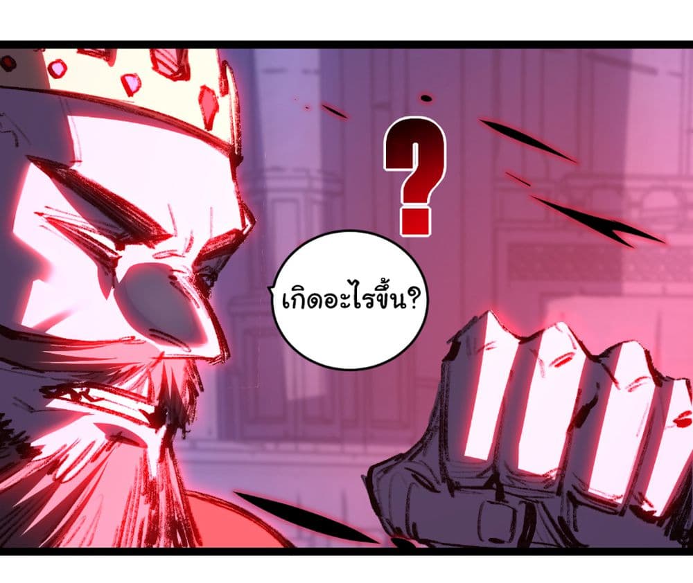 Moon Slayer (I ตอนที่ 57 29