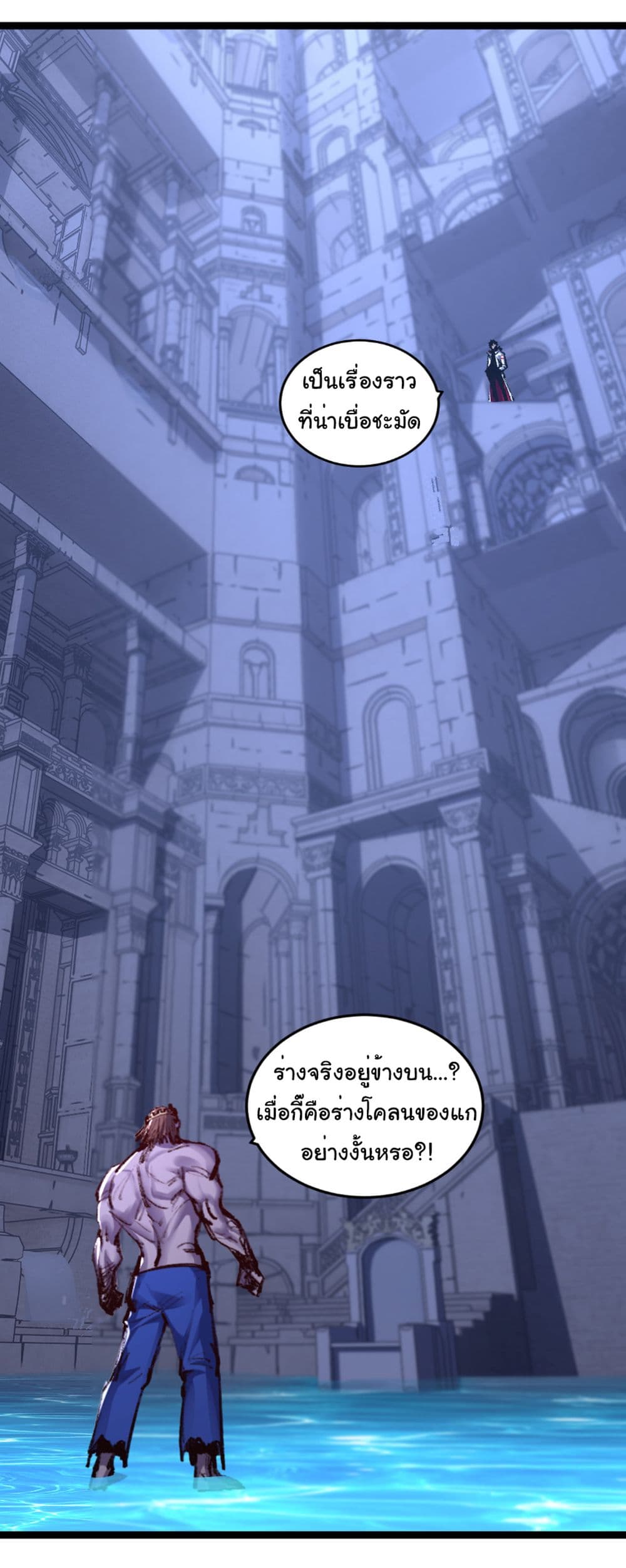 Moon Slayer (I ตอนที่ 57 30