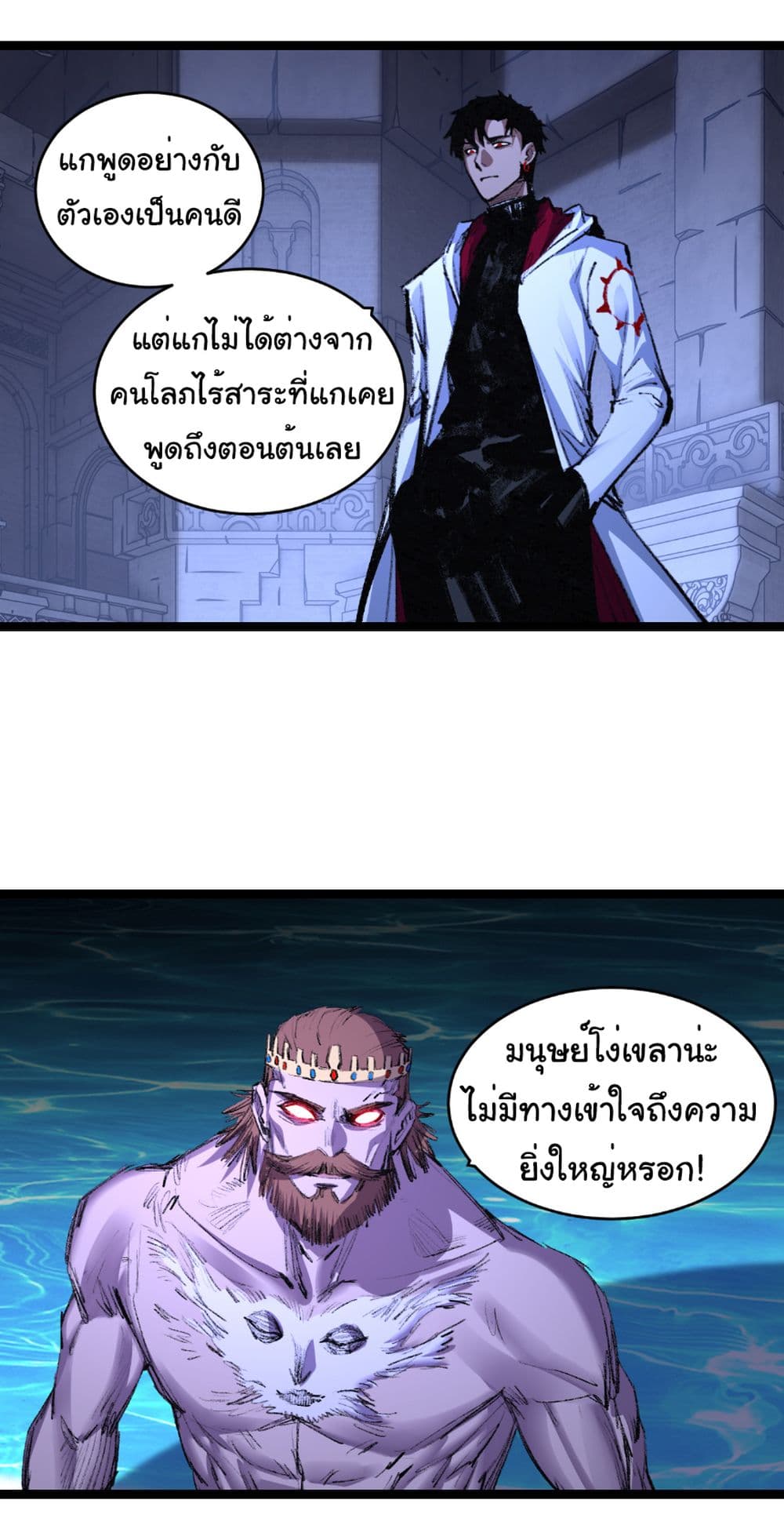 Moon Slayer (I ตอนที่ 57 31