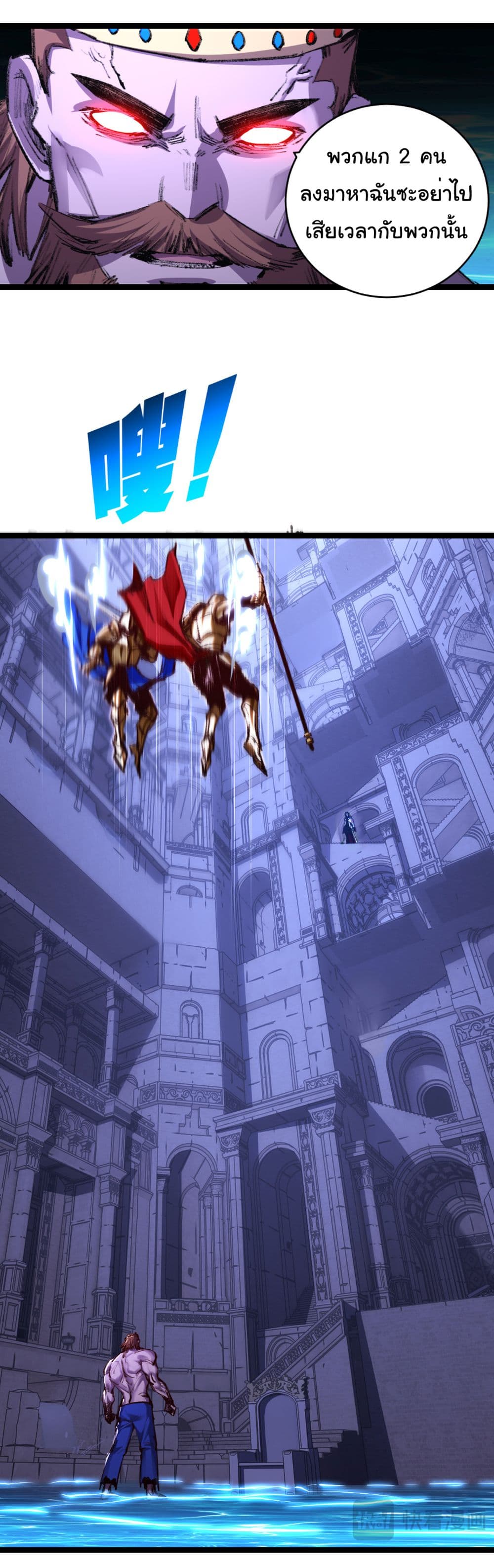 Moon Slayer (I ตอนที่ 57 32