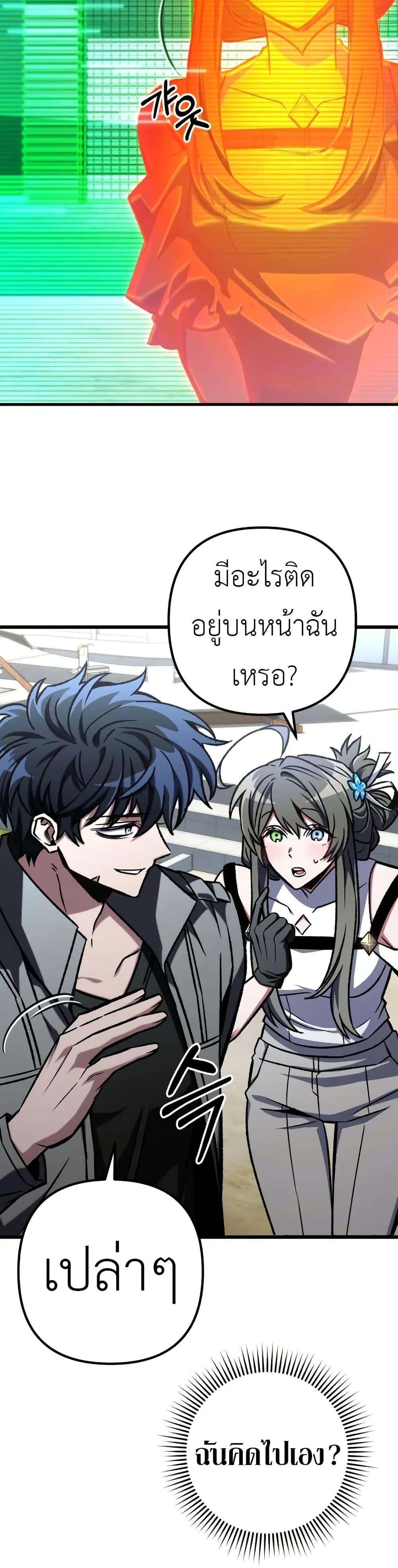 The Genius Assassin Who Eats Everything ตอนที่ 57 33
