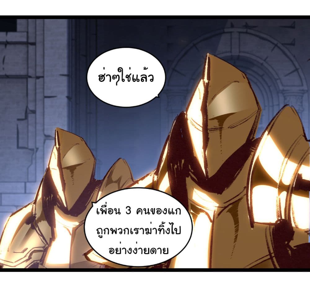 Moon Slayer (I ตอนที่ 57 34