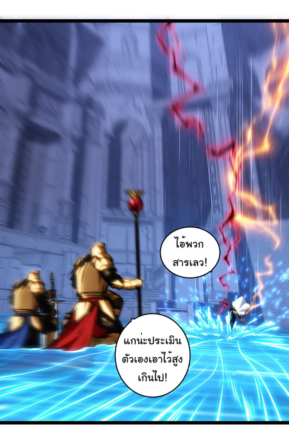 Moon Slayer (I ตอนที่ 57 35