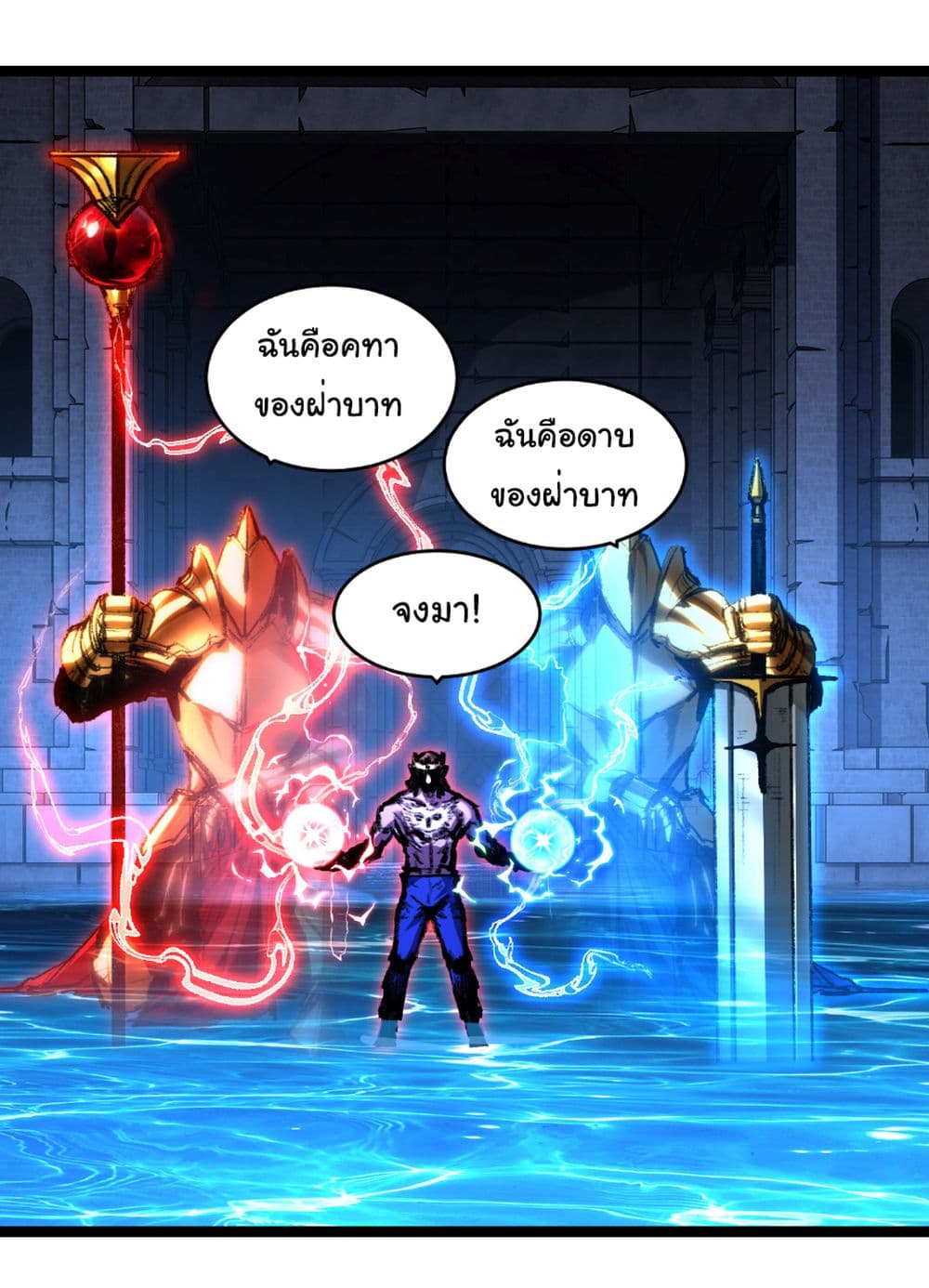 Moon Slayer (I ตอนที่ 57 36