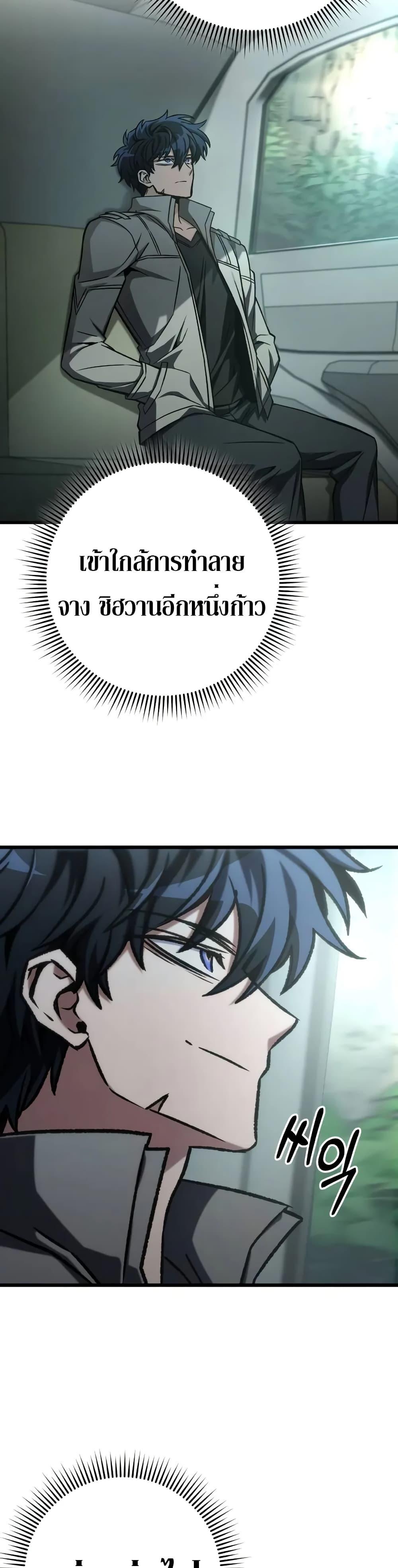 The Genius Assassin Who Eats Everything ตอนที่ 57 38