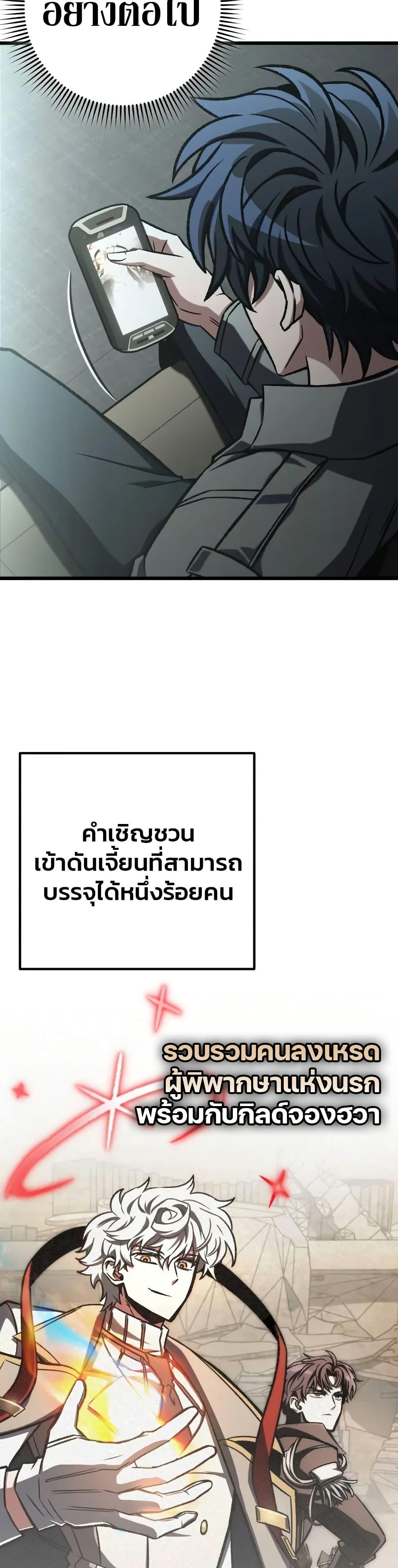 The Genius Assassin Who Eats Everything ตอนที่ 57 39