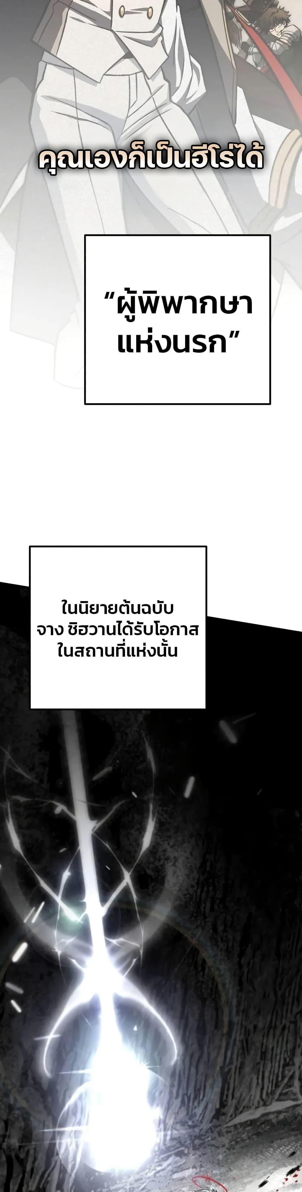The Genius Assassin Who Eats Everything ตอนที่ 57 40