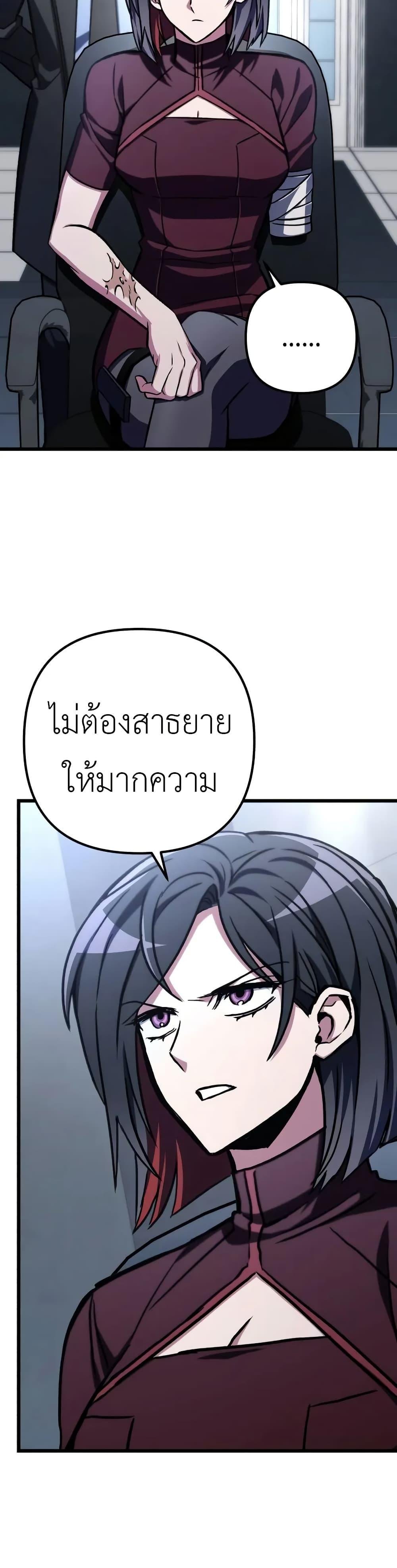 The Genius Assassin Who Eats Everything ตอนที่ 57 44