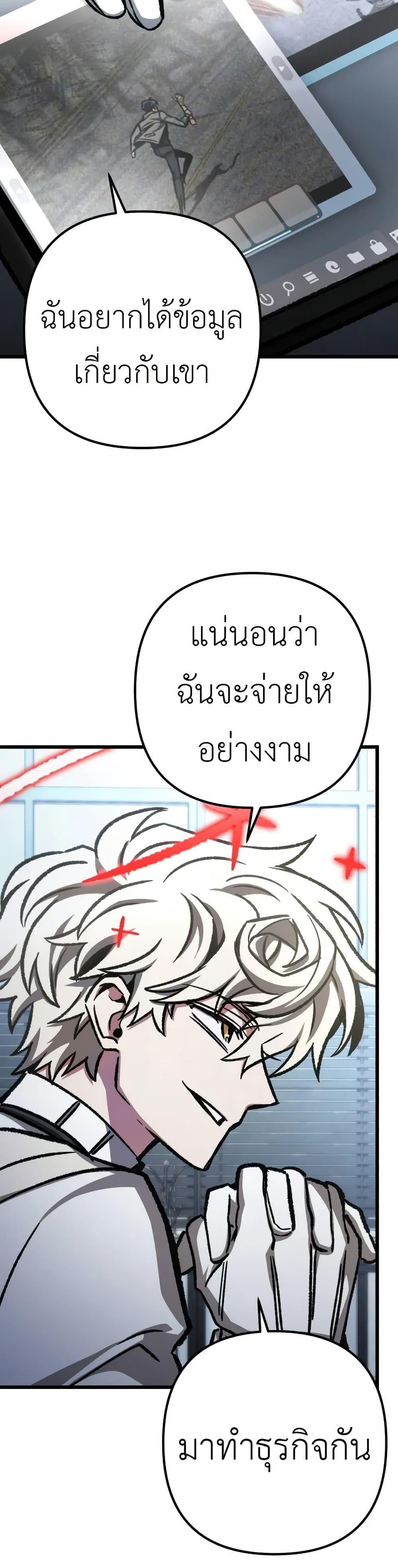 The Genius Assassin Who Eats Everything ตอนที่ 57 47