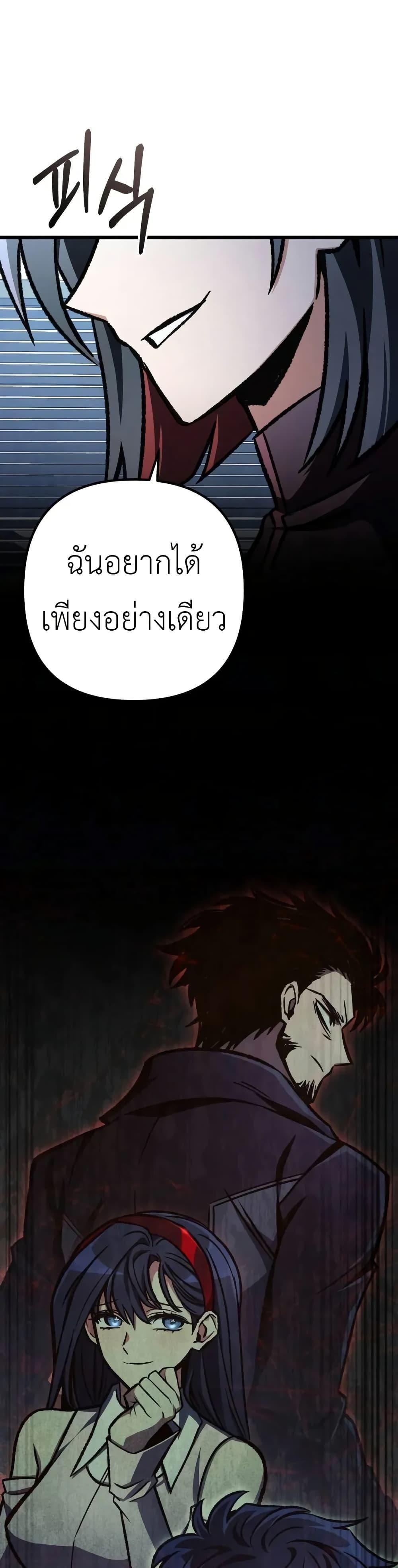 The Genius Assassin Who Eats Everything ตอนที่ 57 48