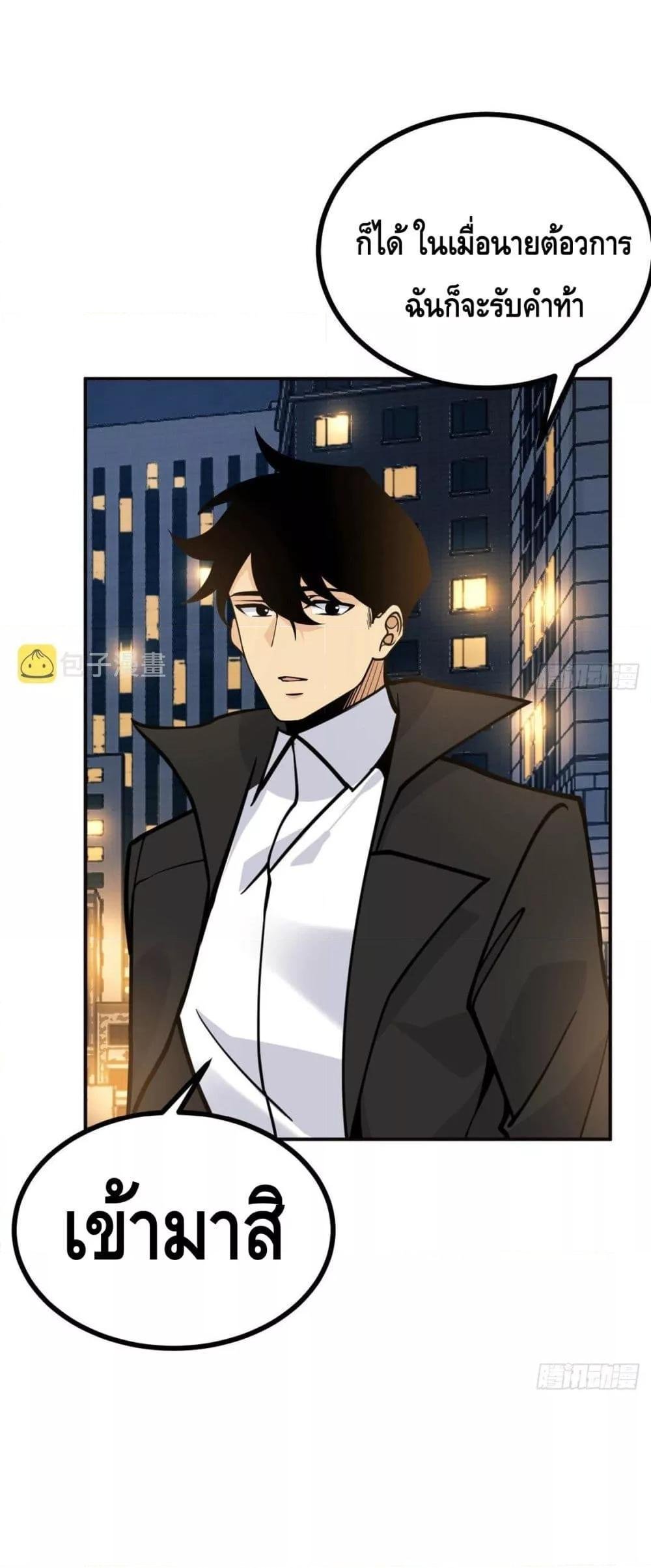 After Signing In For 30 Days, I Can Annihilate Stars ตอนที่ 58 2