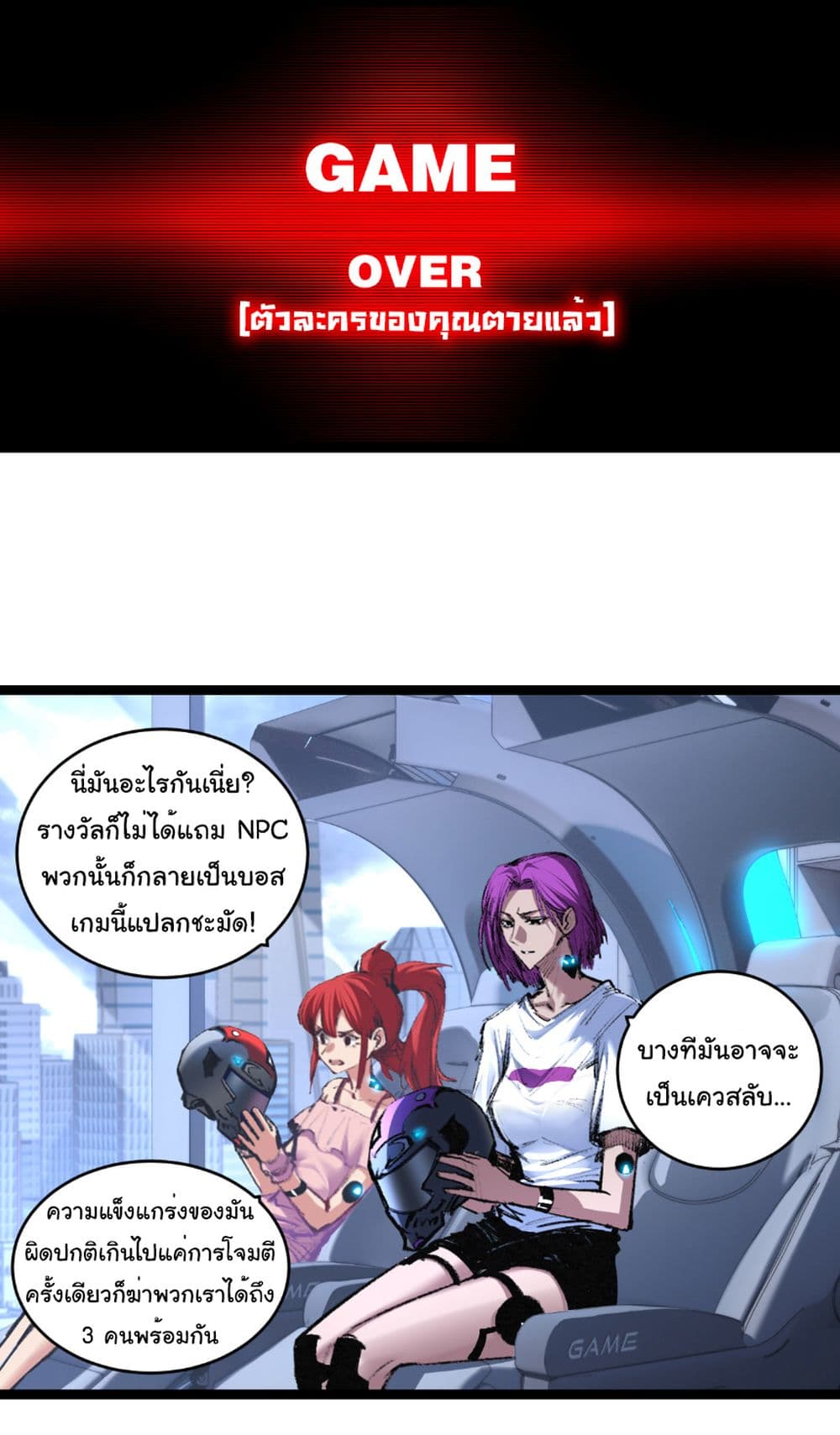 Moon Slayer (I ตอนที่ 58 2