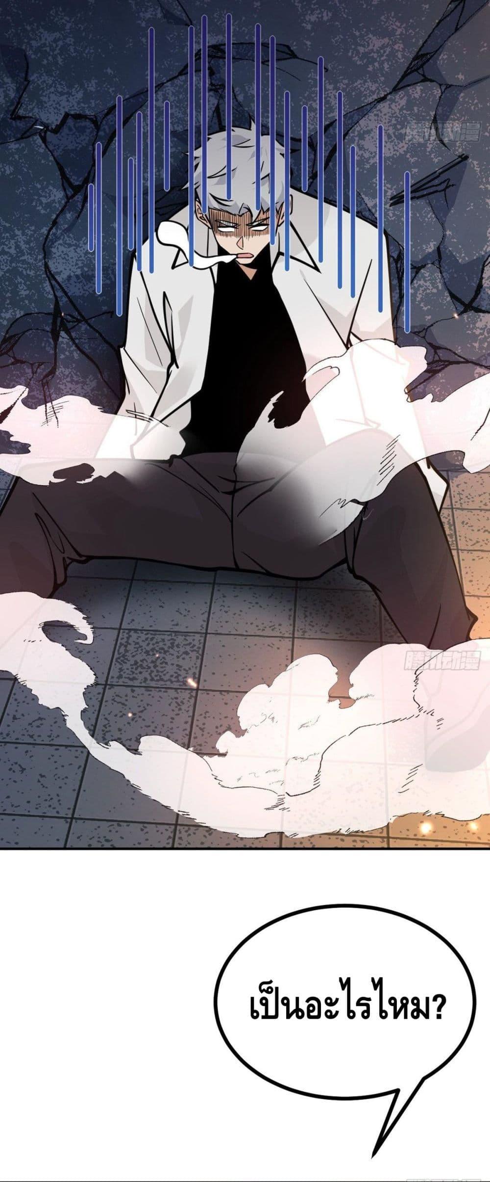 After Signing In For 30 Days, I Can Annihilate Stars ตอนที่ 58 5