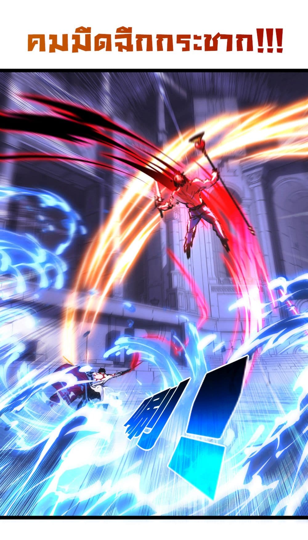 Moon Slayer (I ตอนที่ 58 9