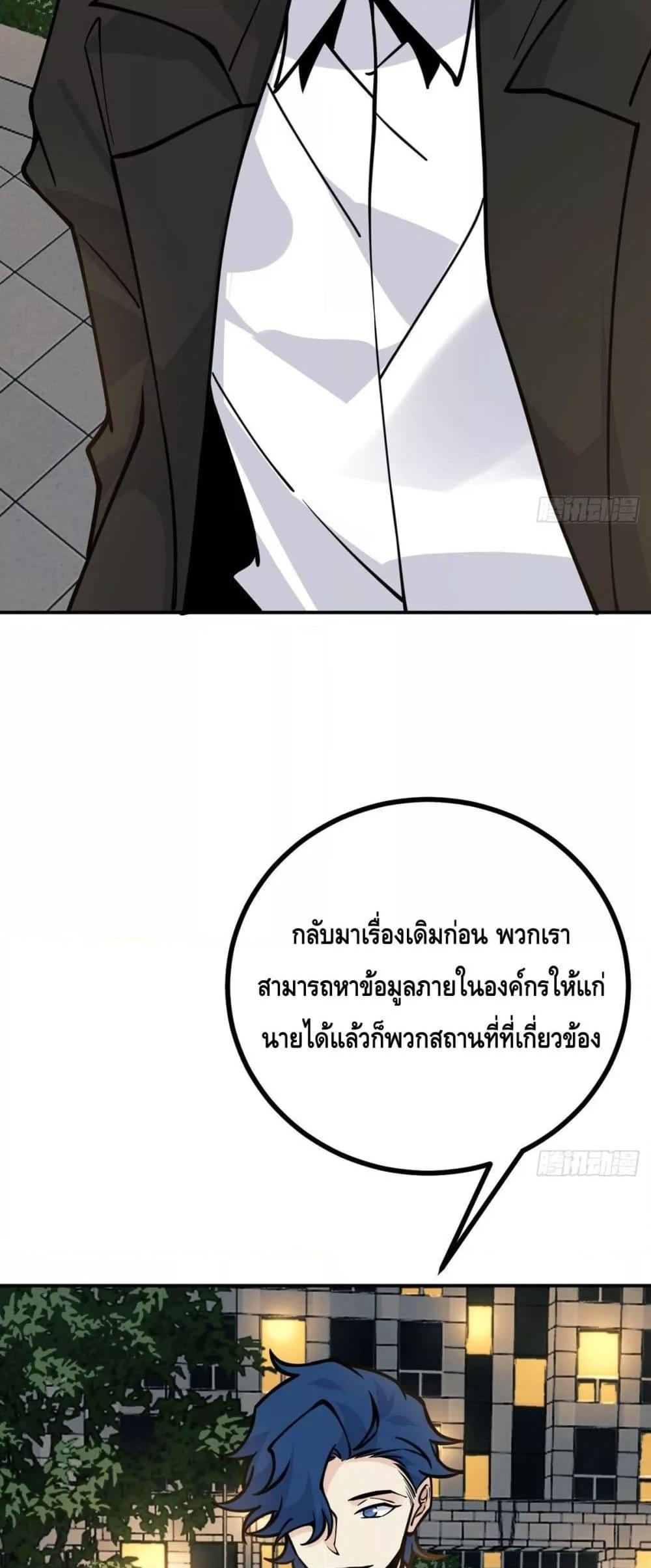After Signing In For 30 Days, I Can Annihilate Stars ตอนที่ 58 10
