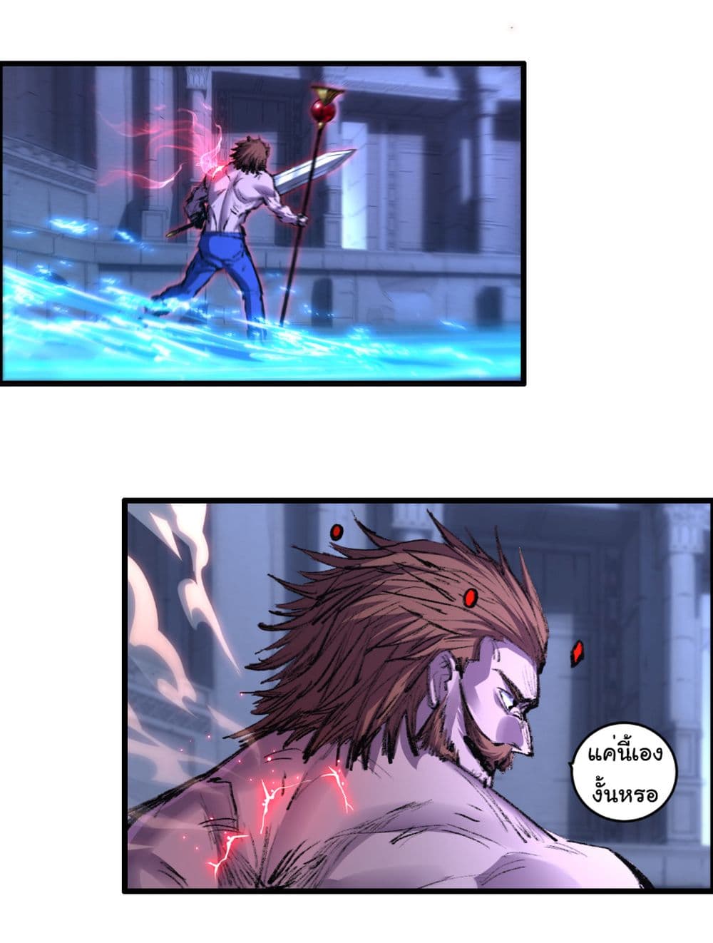 Moon Slayer (I ตอนที่ 58 10