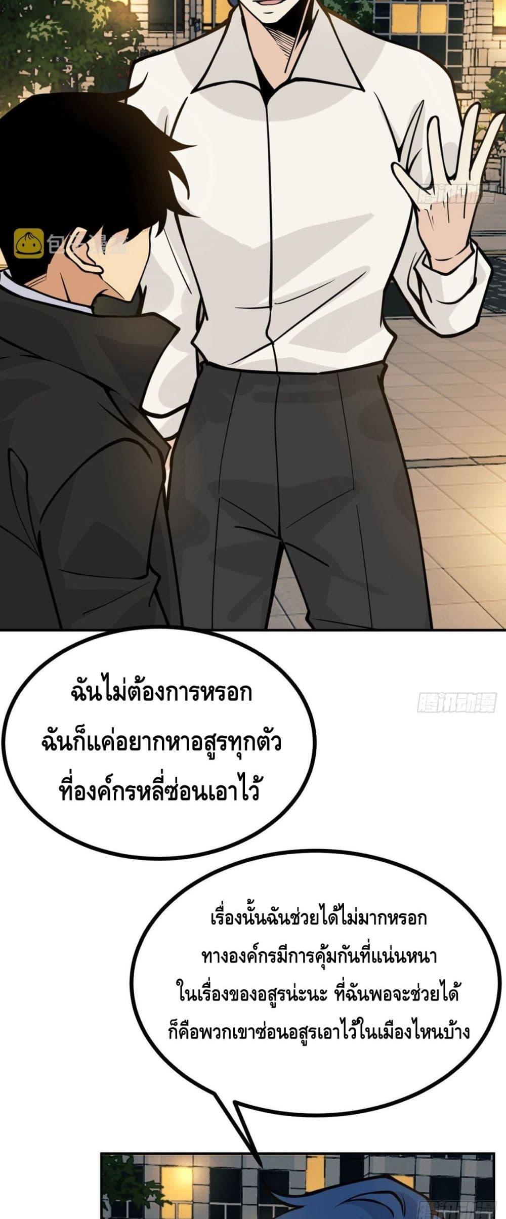 After Signing In For 30 Days, I Can Annihilate Stars ตอนที่ 58 11