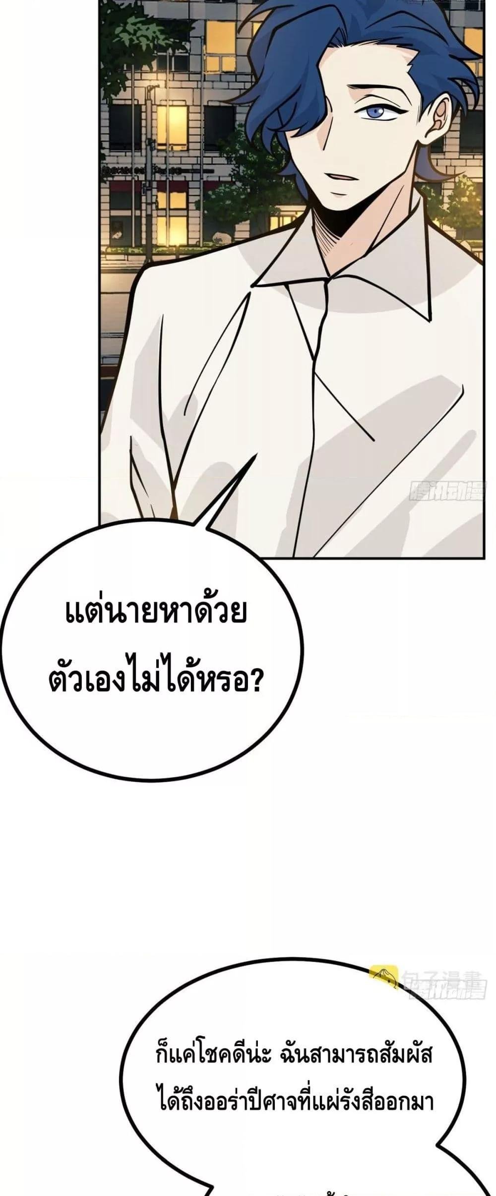 After Signing In For 30 Days, I Can Annihilate Stars ตอนที่ 58 12