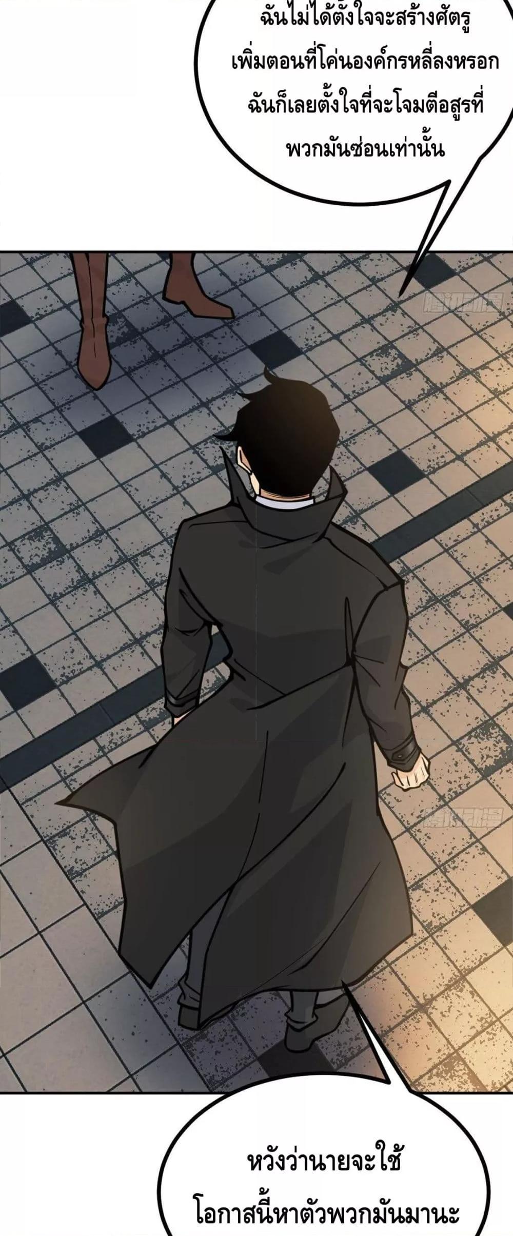 After Signing In For 30 Days, I Can Annihilate Stars ตอนที่ 58 13