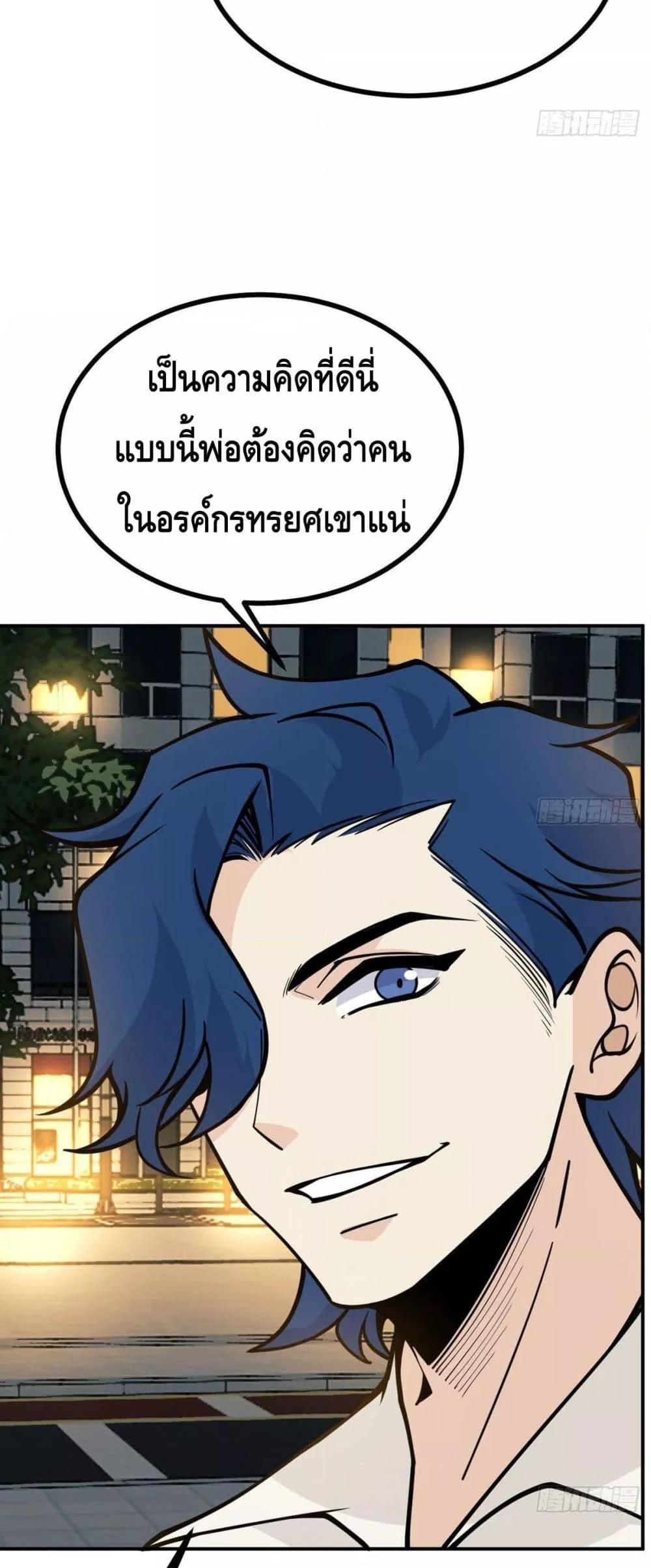 After Signing In For 30 Days, I Can Annihilate Stars ตอนที่ 58 14
