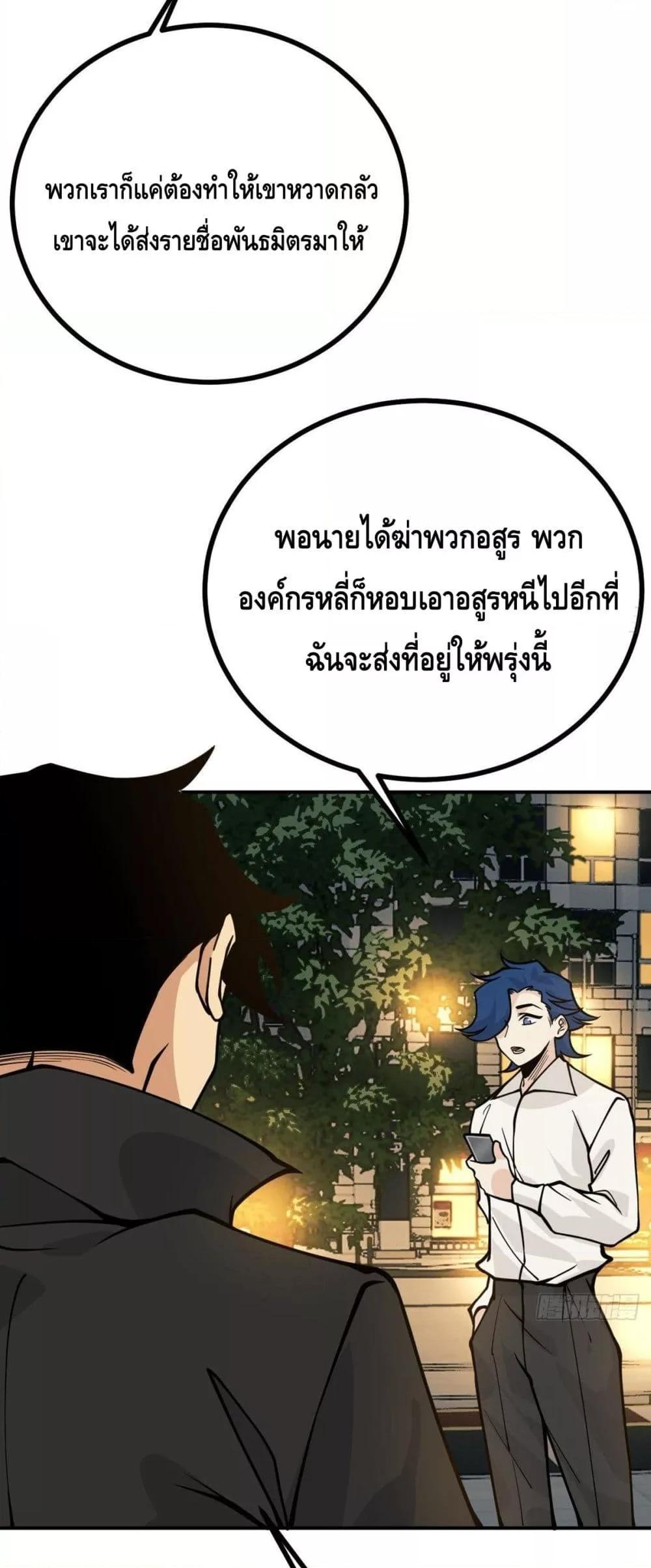 After Signing In For 30 Days, I Can Annihilate Stars ตอนที่ 58 15