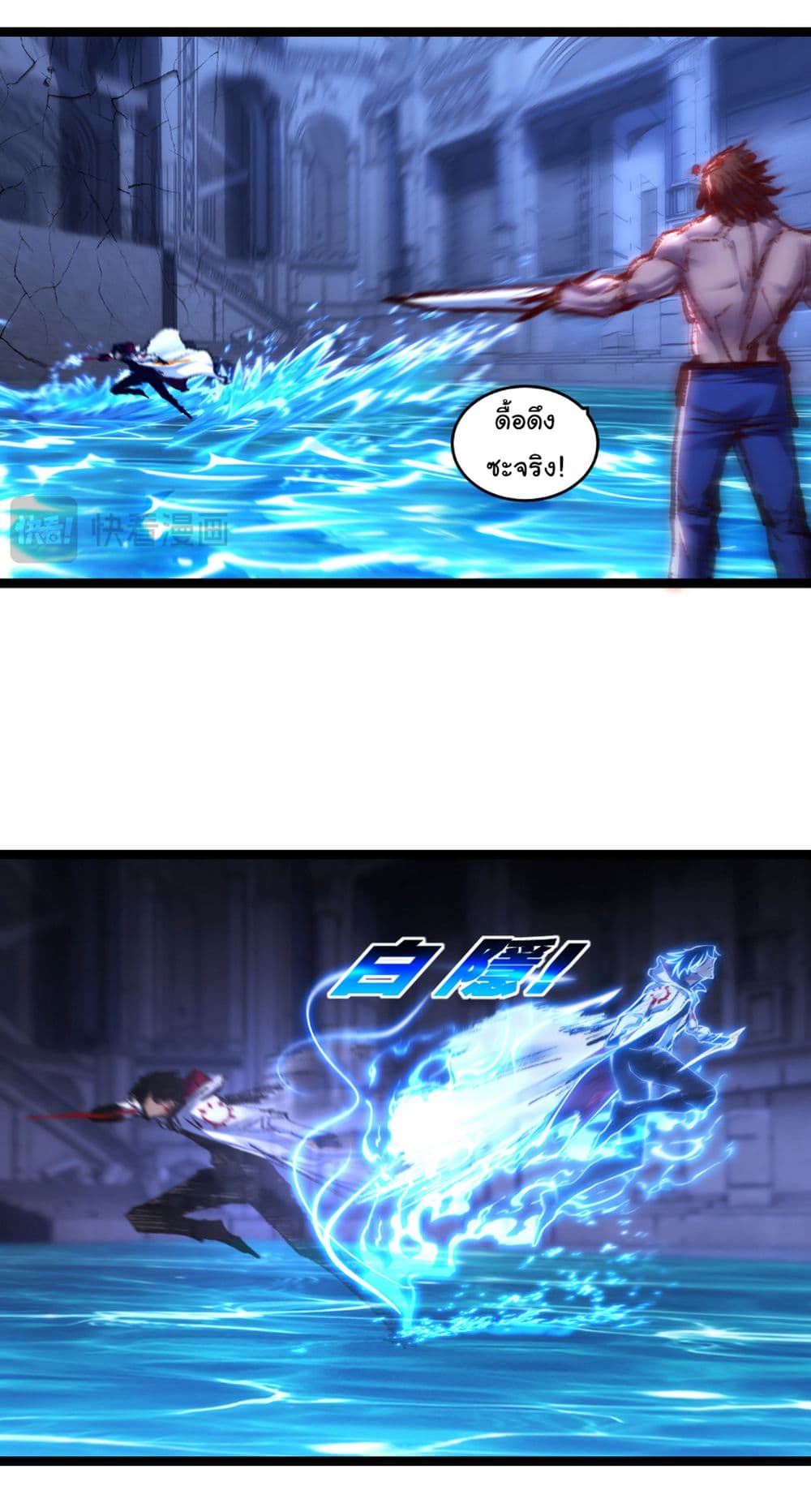 Moon Slayer (I ตอนที่ 58 15