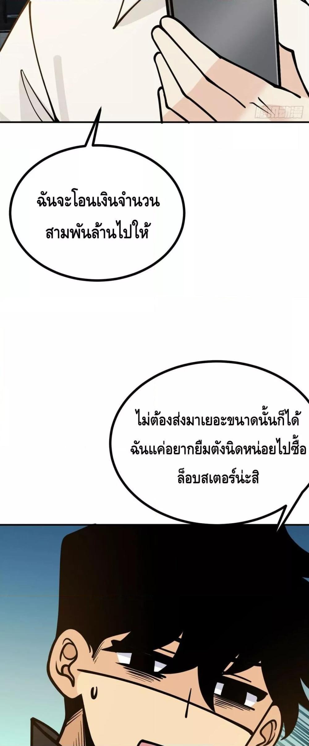 After Signing In For 30 Days, I Can Annihilate Stars ตอนที่ 58 17
