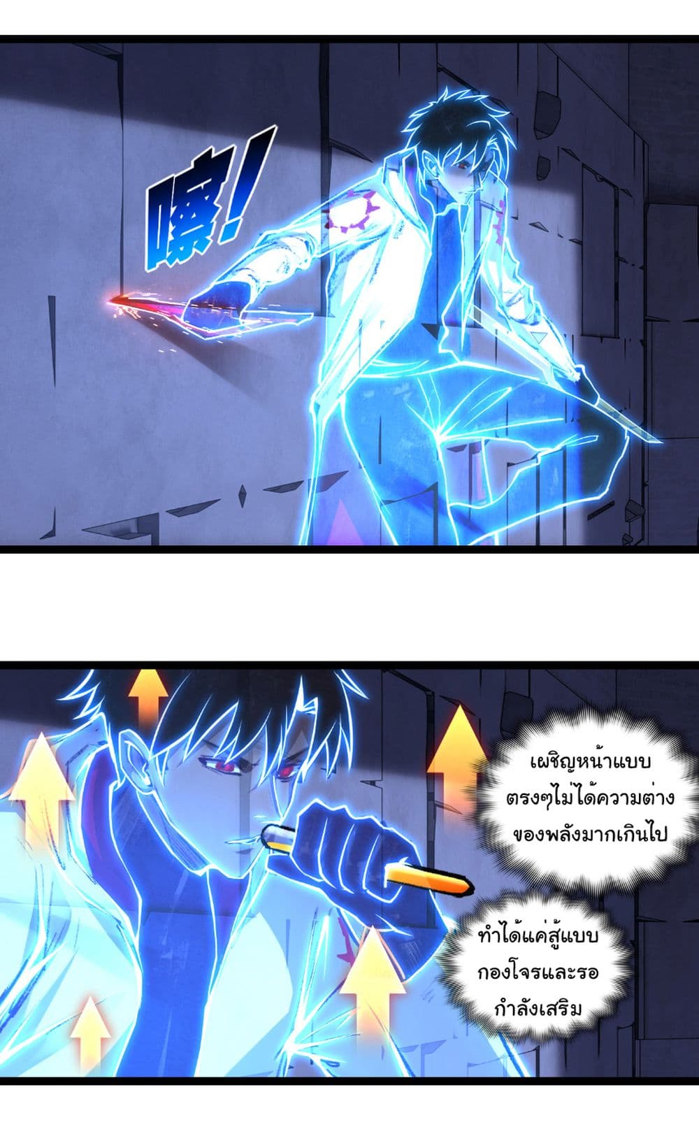 Moon Slayer (I ตอนที่ 58 17