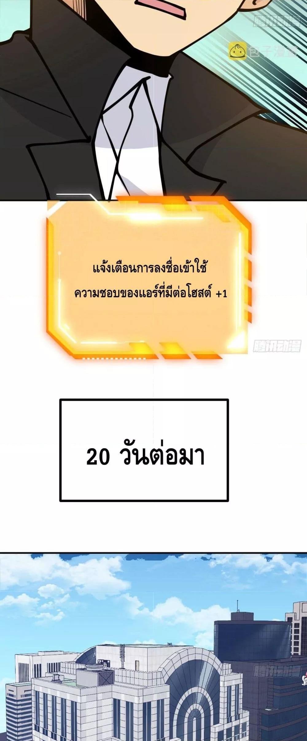 After Signing In For 30 Days, I Can Annihilate Stars ตอนที่ 58 18