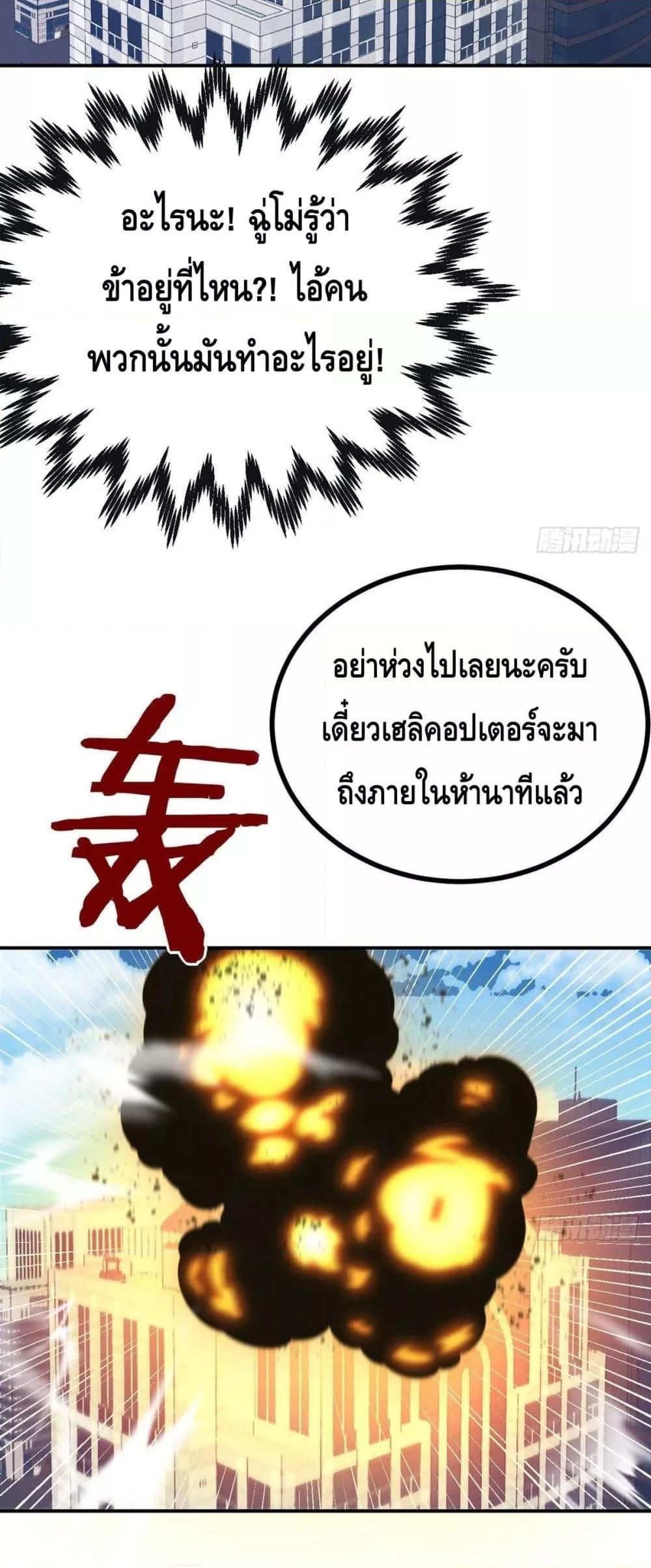 After Signing In For 30 Days, I Can Annihilate Stars ตอนที่ 58 19