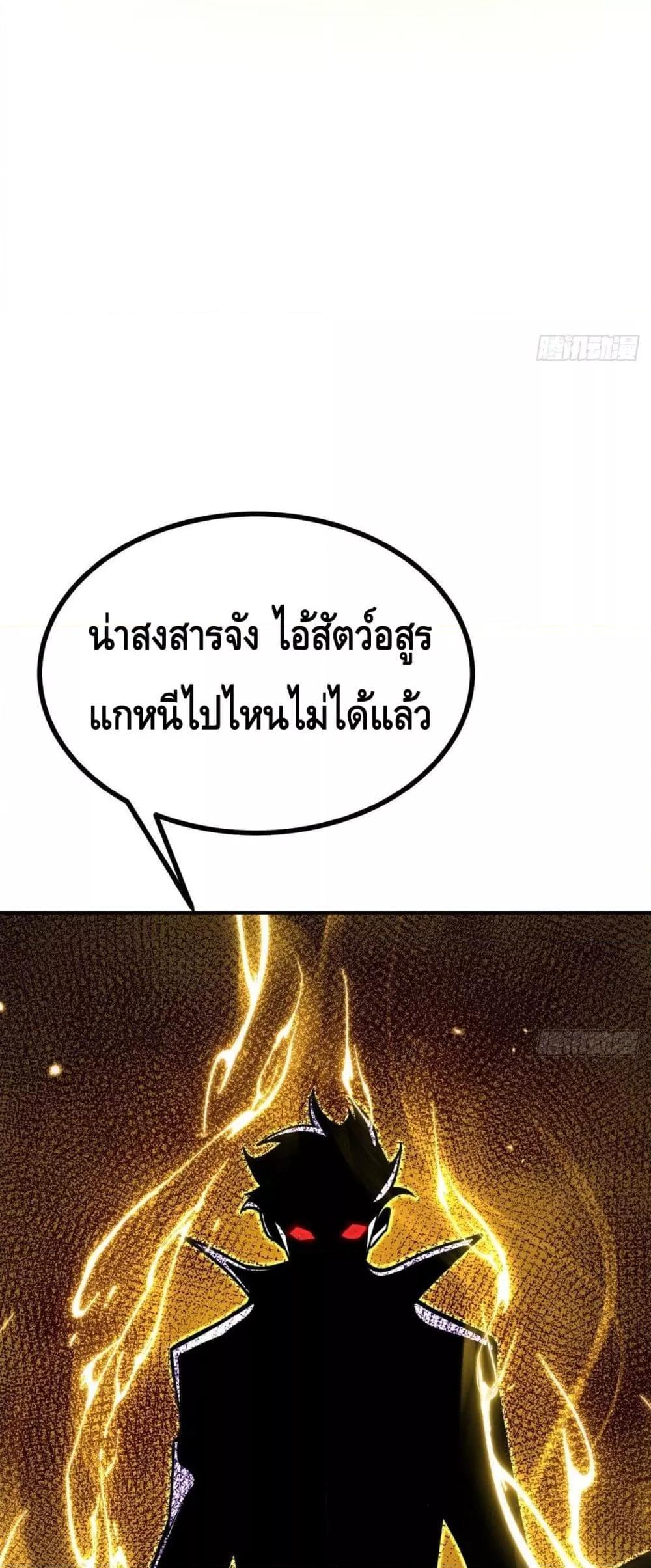 After Signing In For 30 Days, I Can Annihilate Stars ตอนที่ 58 20