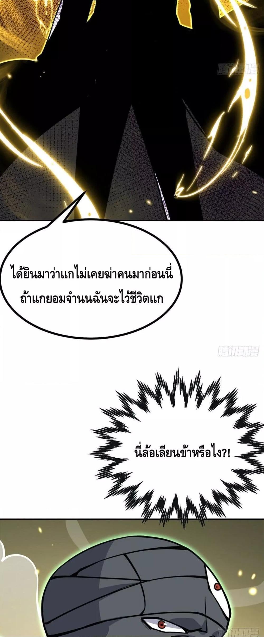 After Signing In For 30 Days, I Can Annihilate Stars ตอนที่ 58 21
