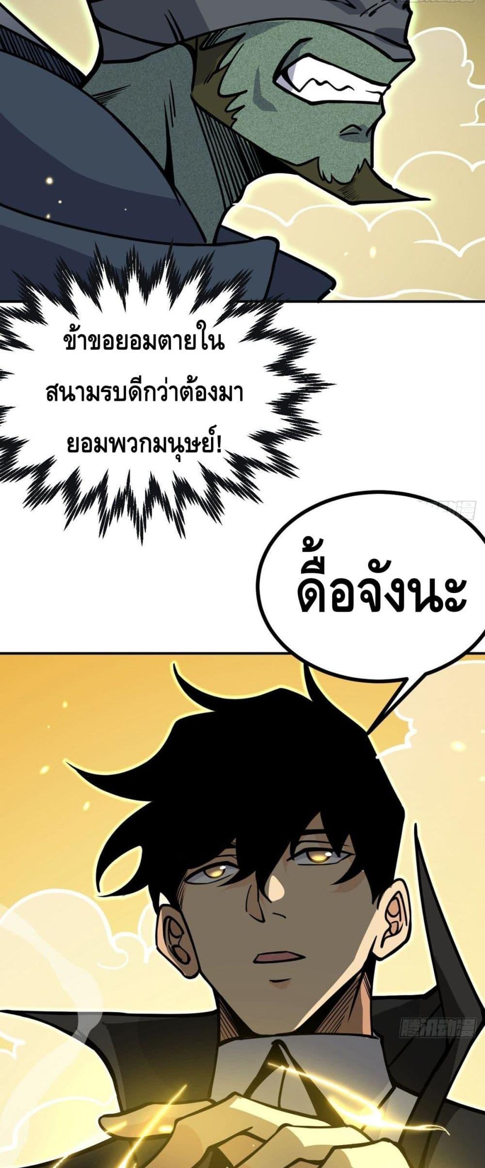After Signing In For 30 Days, I Can Annihilate Stars ตอนที่ 58 22