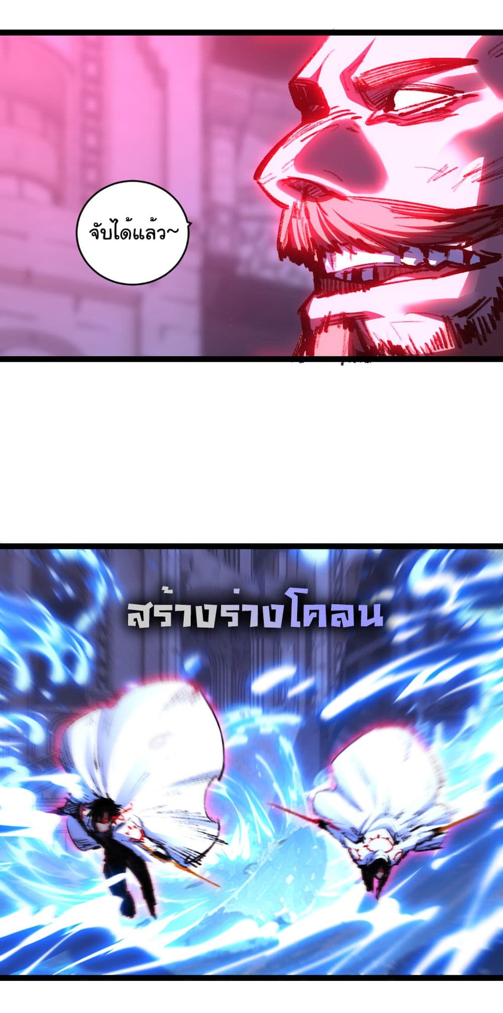 Moon Slayer (I ตอนที่ 58 22