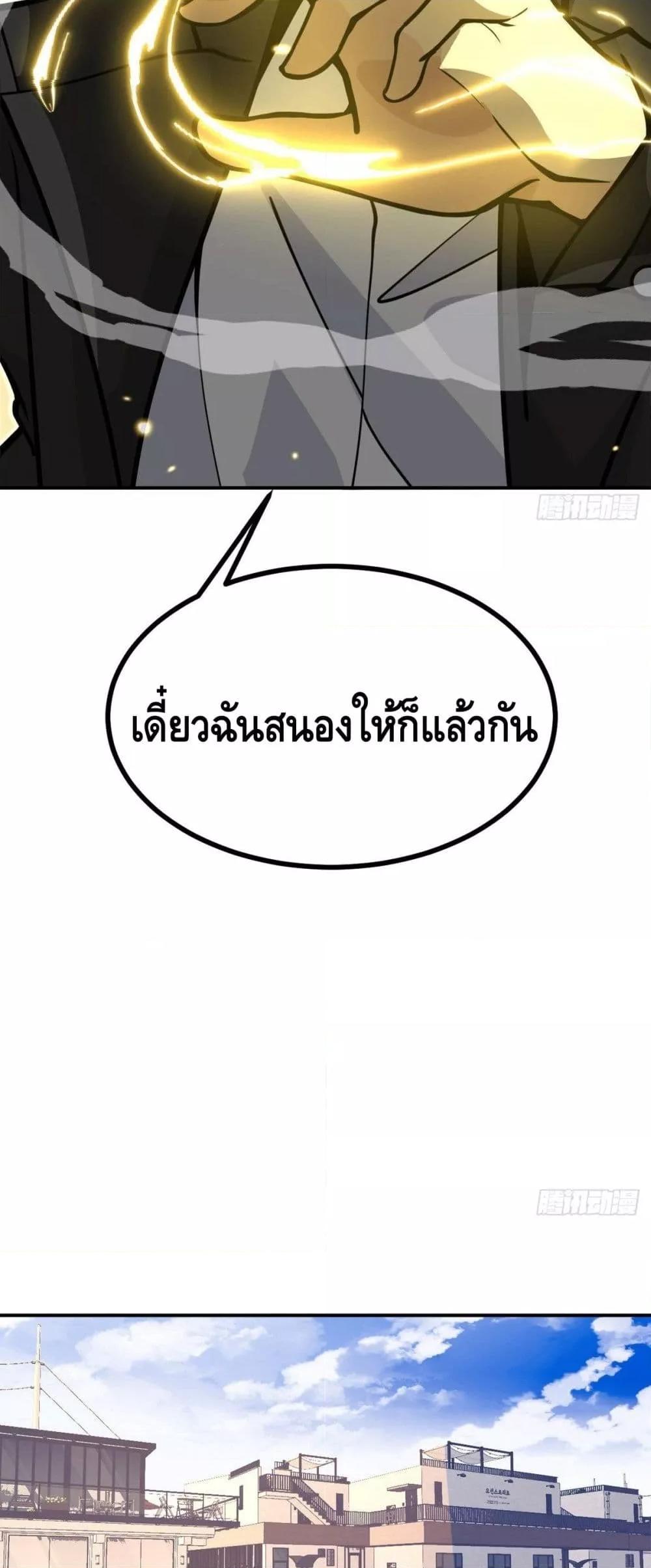 After Signing In For 30 Days, I Can Annihilate Stars ตอนที่ 58 23