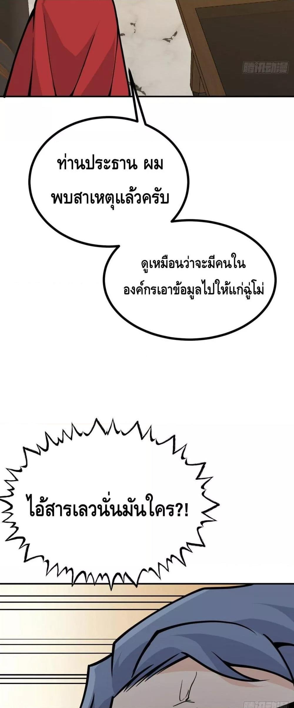 After Signing In For 30 Days, I Can Annihilate Stars ตอนที่ 58 25