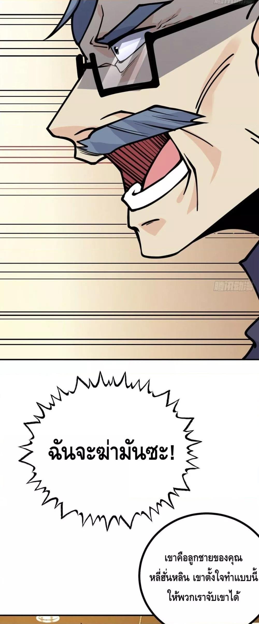 After Signing In For 30 Days, I Can Annihilate Stars ตอนที่ 58 26