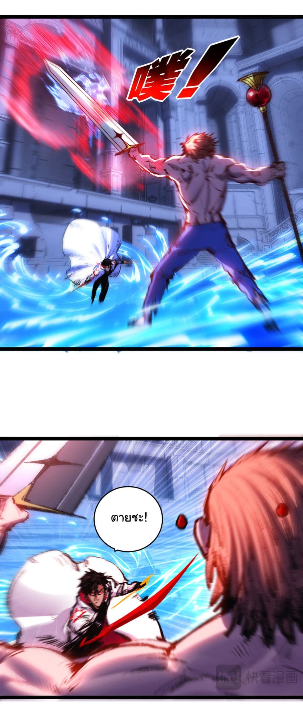 Moon Slayer (I ตอนที่ 58 26