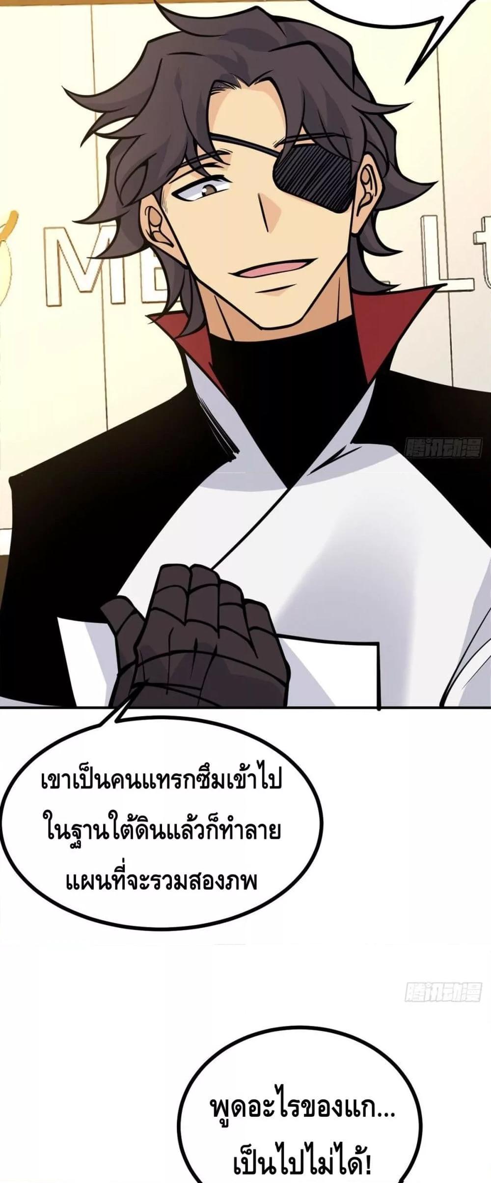 After Signing In For 30 Days, I Can Annihilate Stars ตอนที่ 58 27