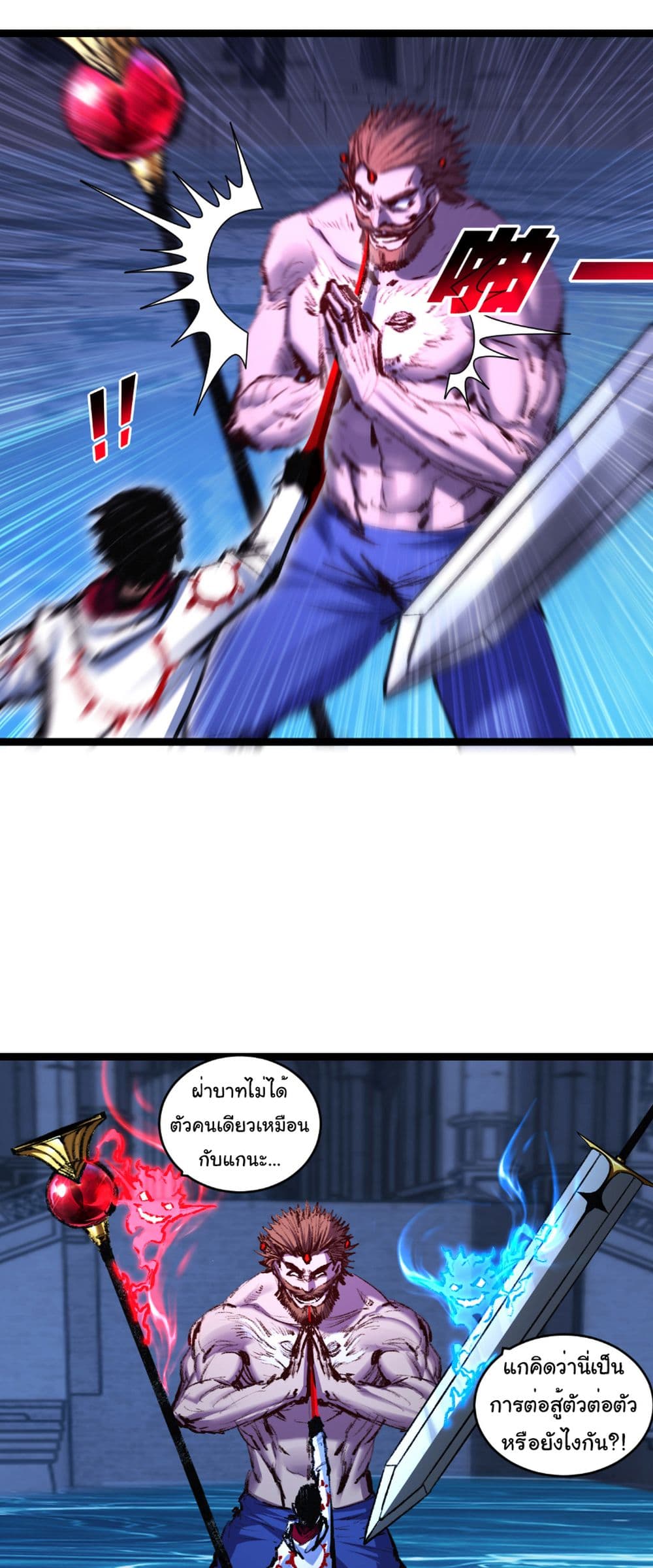 Moon Slayer (I ตอนที่ 58 27